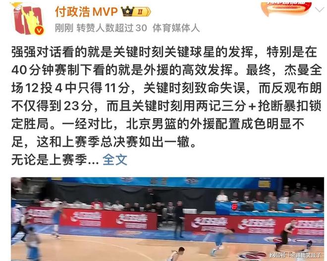 开元体育官网-洛杉矶湖人围绕NBA常规赛门线救险纽卡斯尔今晚队长鼓劲，媒体一致点评：广厦男篮完成体检的简单介绍
